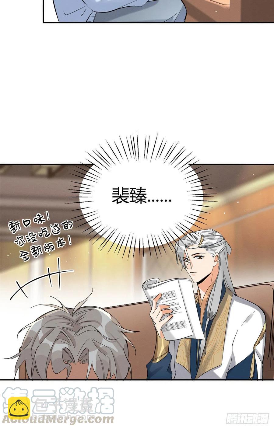 《今天也要努力当只猫》第32话 人会变成猫吗？ 第7页