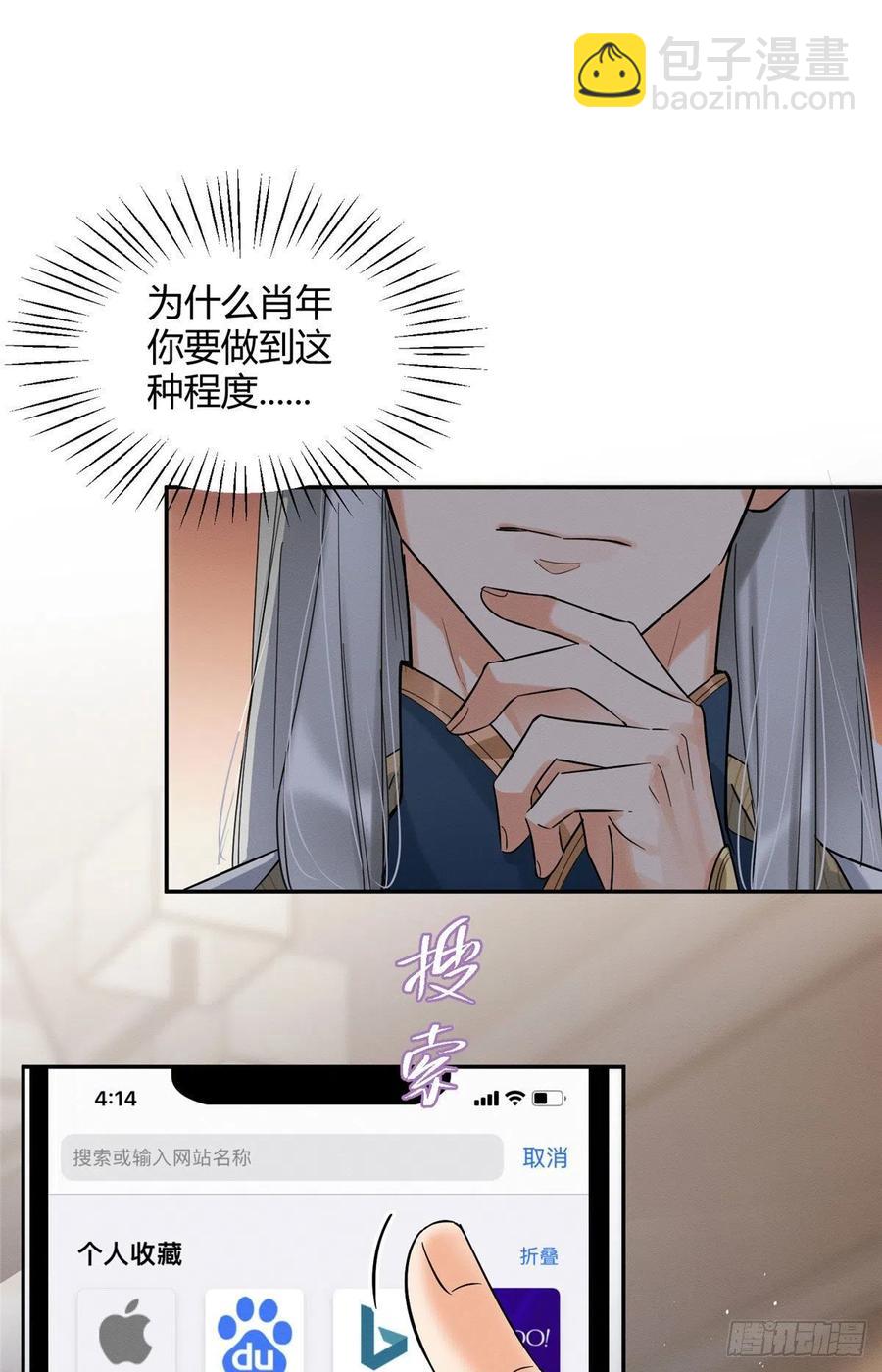 《今天也要努力当只猫》第32话 人会变成猫吗？ 第8页