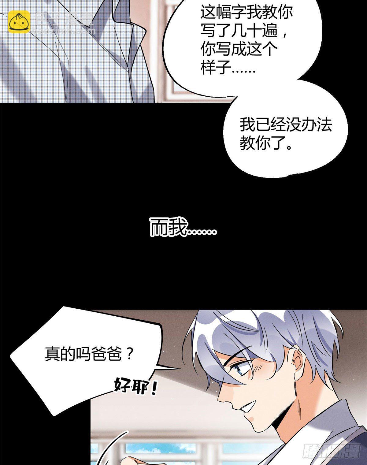 《今天也要努力当只猫》第29话 和你一起很安心 第10页