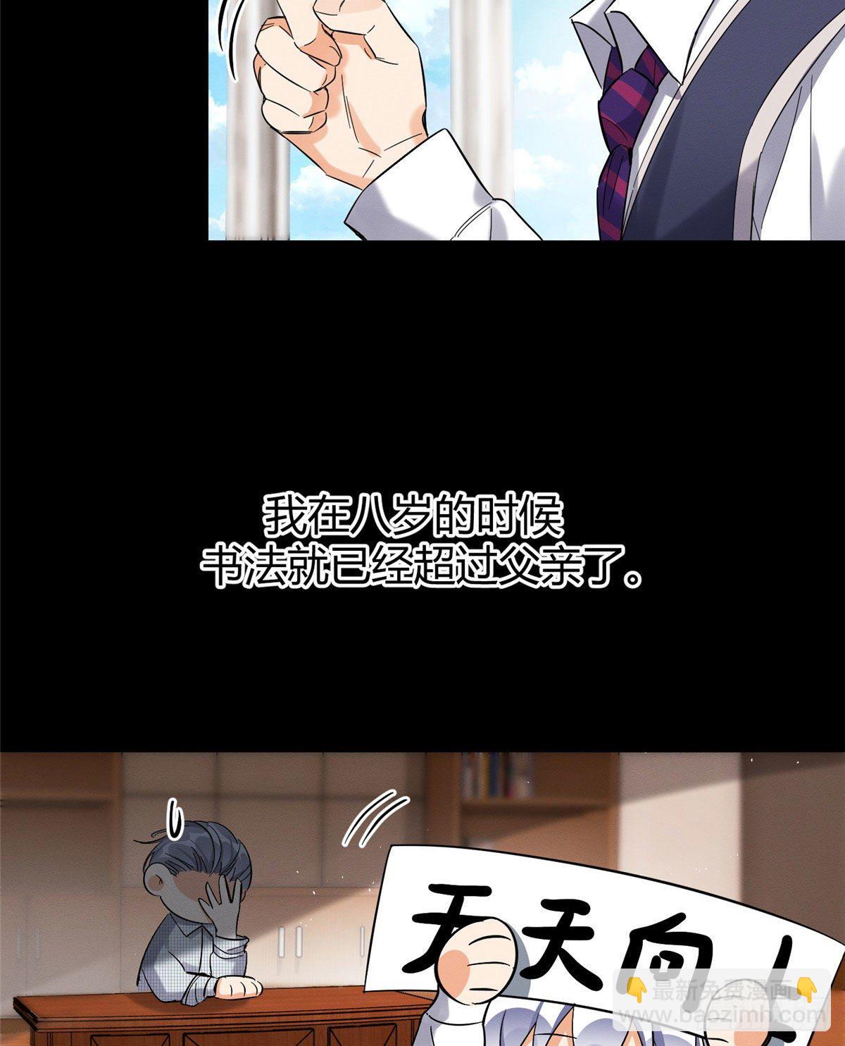 《今天也要努力当只猫》第29话 和你一起很安心 第11页