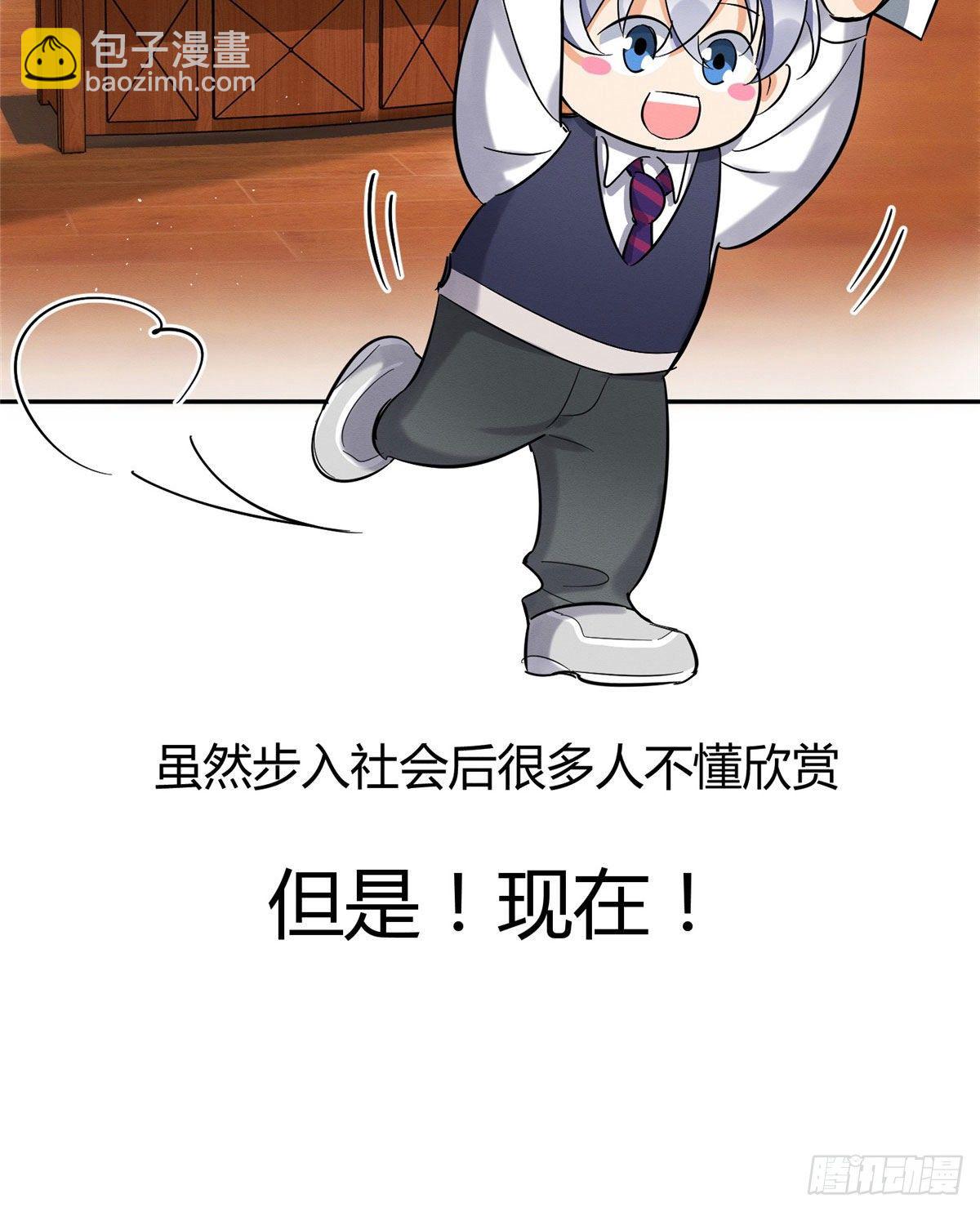 《今天也要努力当只猫》第29话 和你一起很安心 第12页