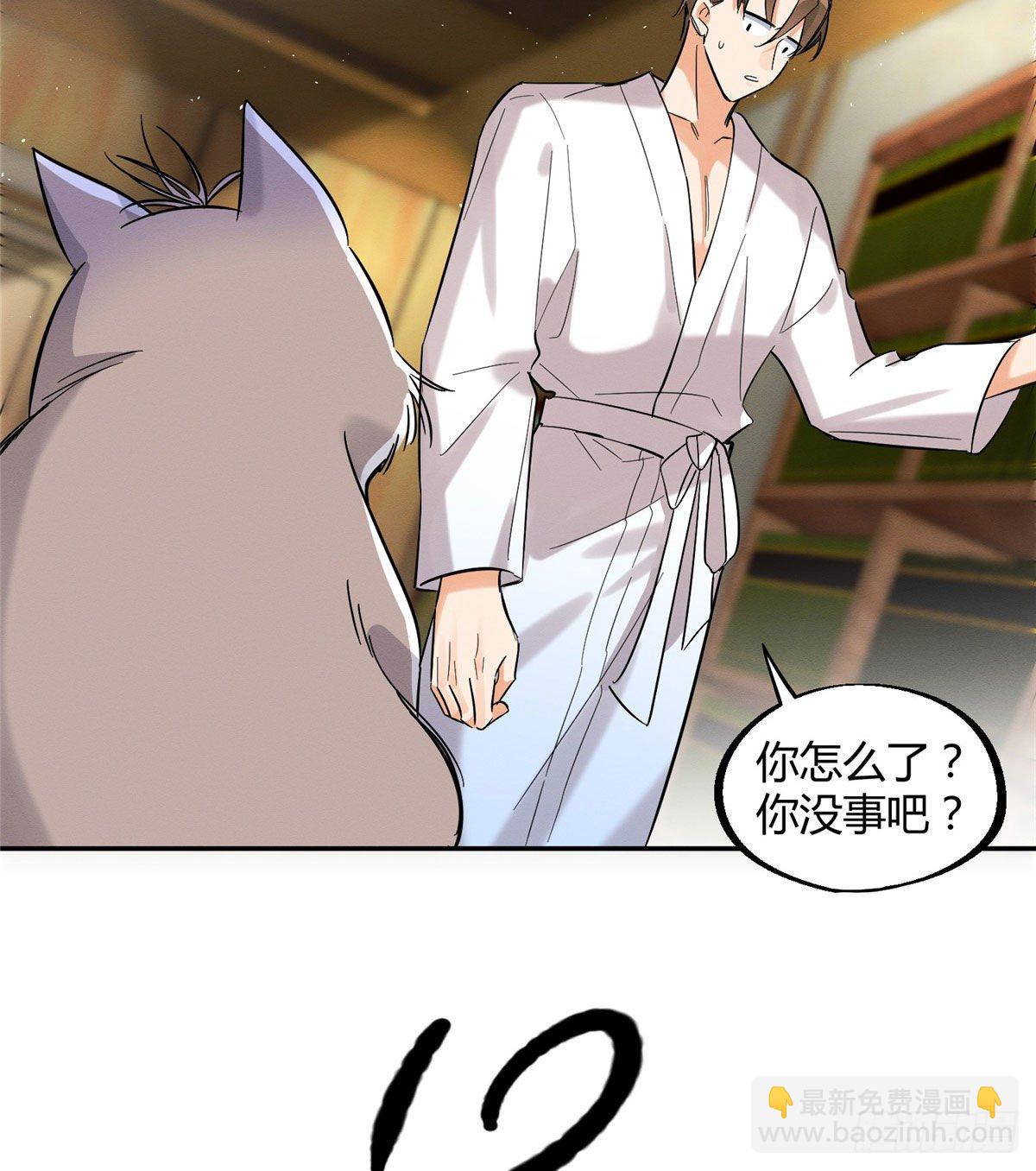 《今天也要努力当只猫》第29话 和你一起很安心 第14页