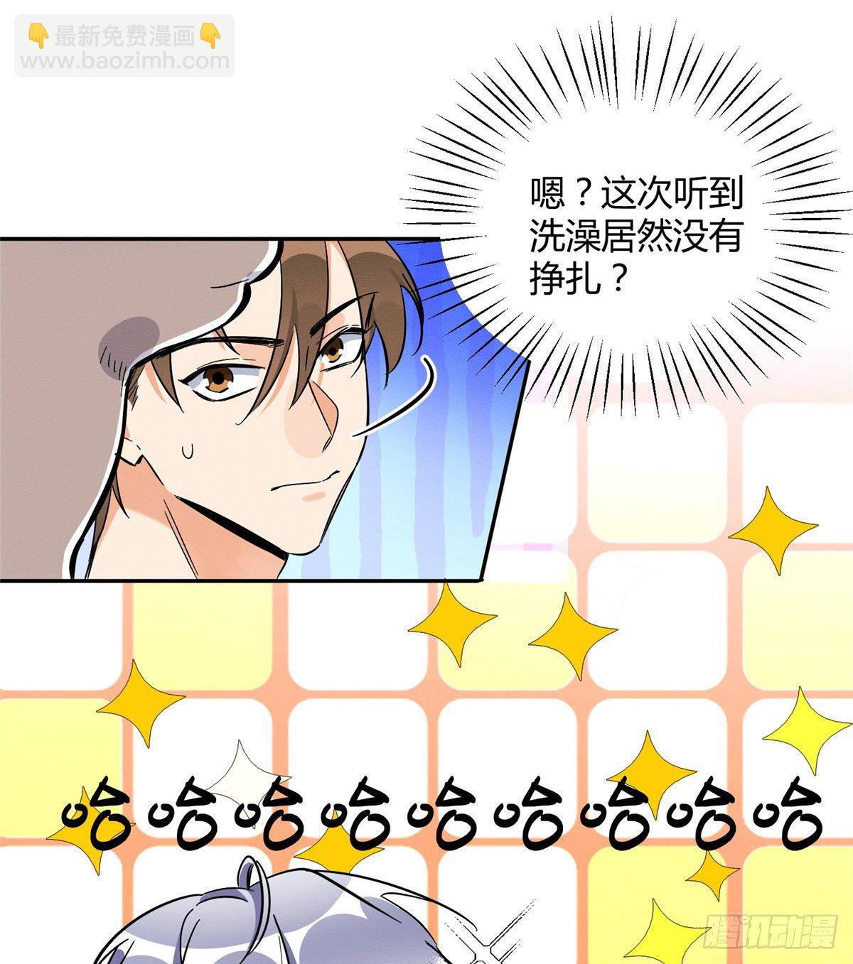 《今天也要努力当只猫》第29话 和你一起很安心 第19页