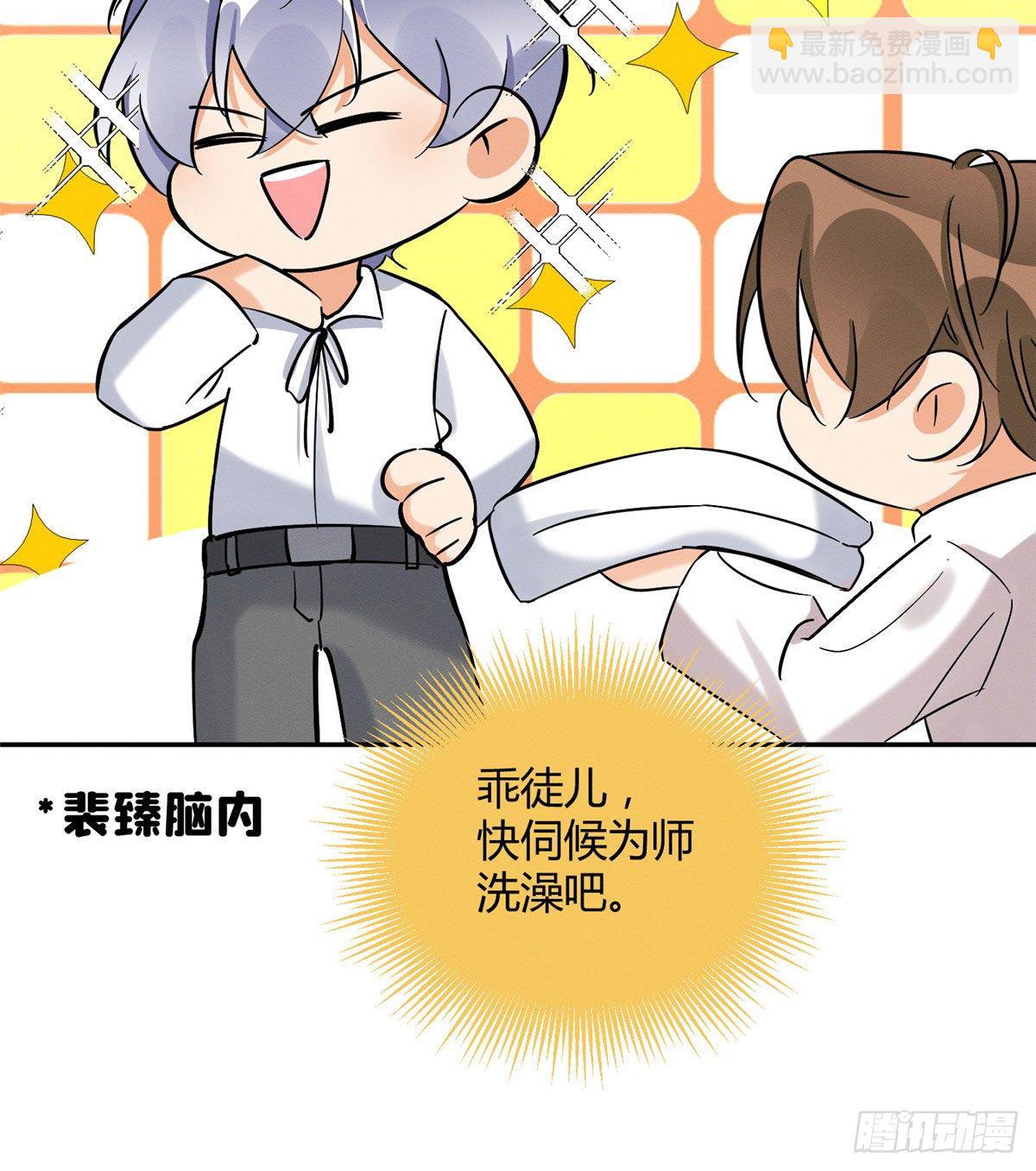 《今天也要努力当只猫》第29话 和你一起很安心 第20页