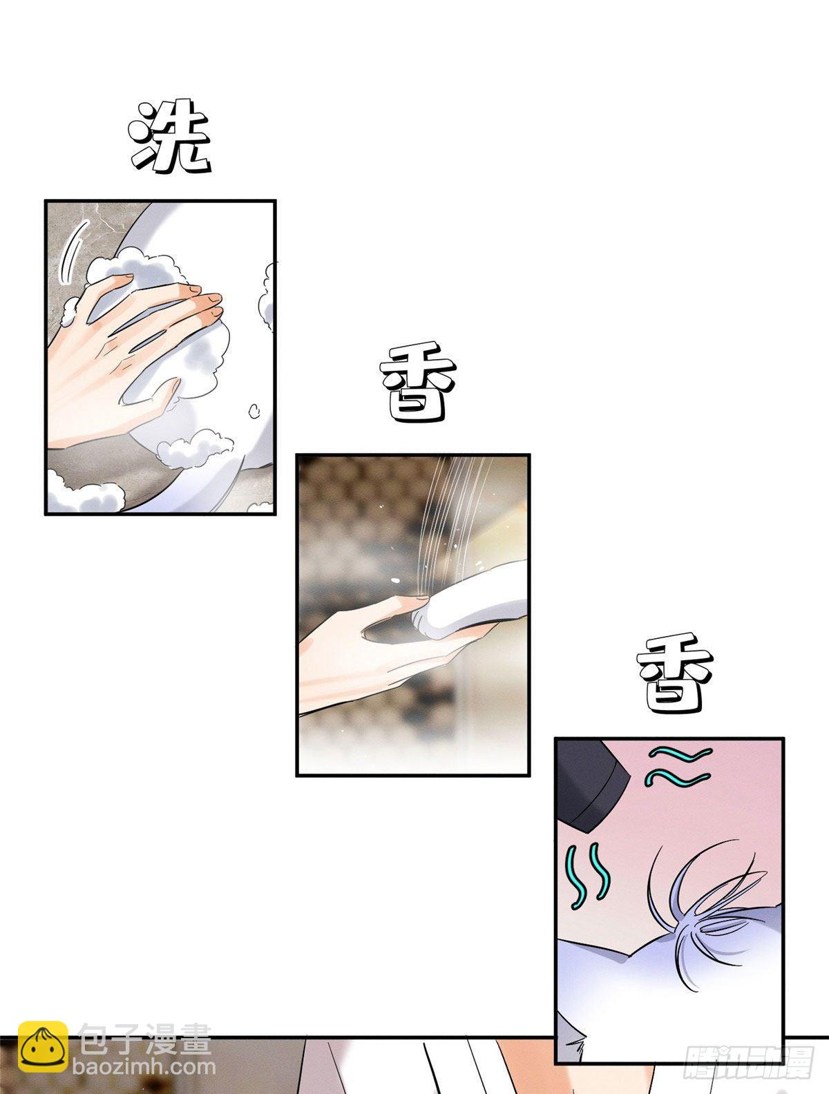 《今天也要努力当只猫》第29话 和你一起很安心 第21页