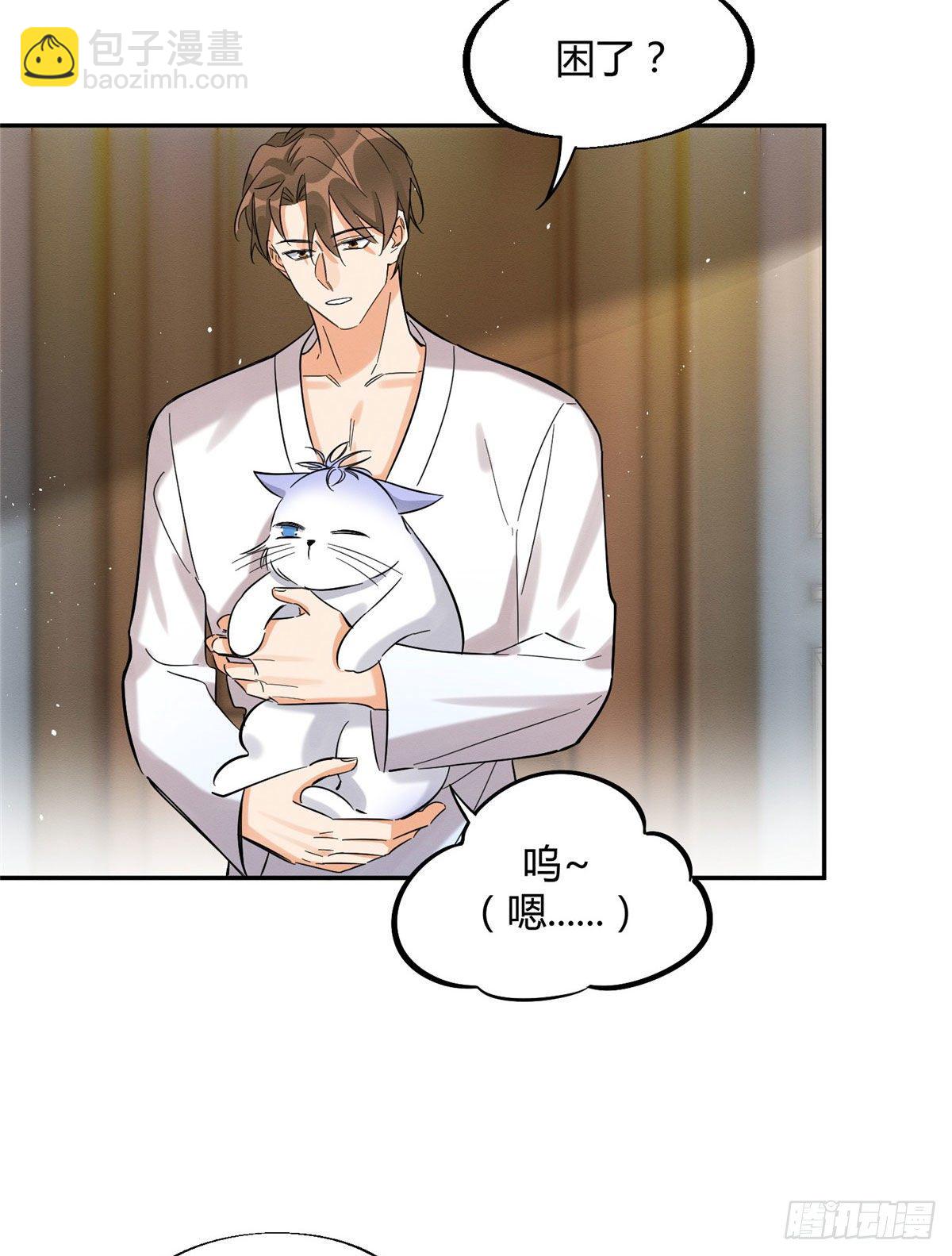 《今天也要努力当只猫》第29话 和你一起很安心 第23页