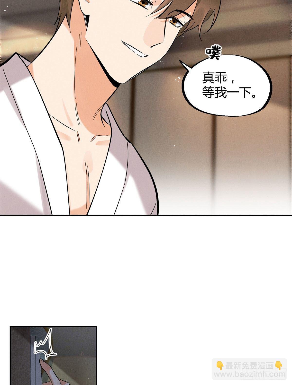 《今天也要努力当只猫》第29话 和你一起很安心 第25页