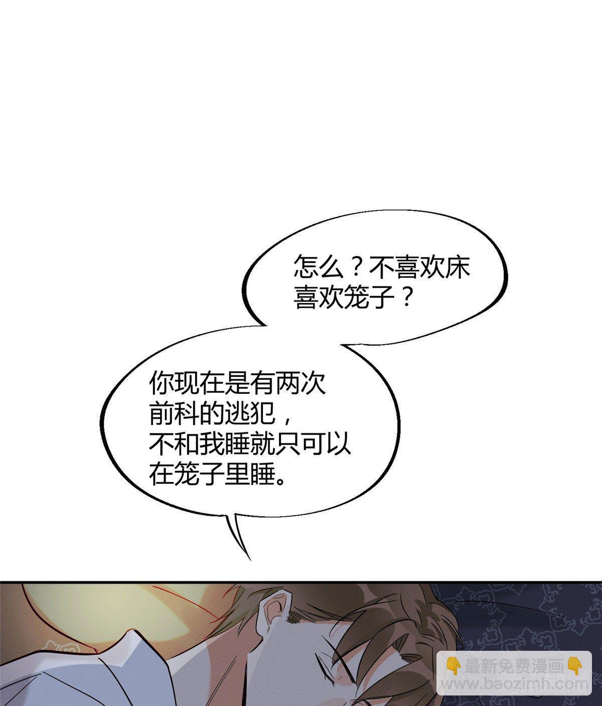 《今天也要努力当只猫》第29话 和你一起很安心 第29页