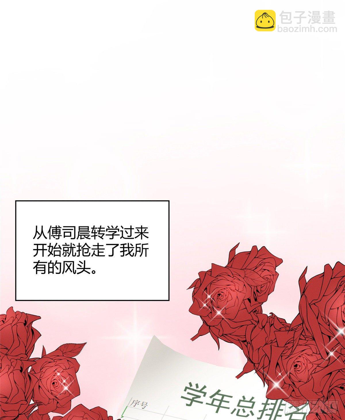 《今天也要努力当只猫》第29话 和你一起很安心 第2页