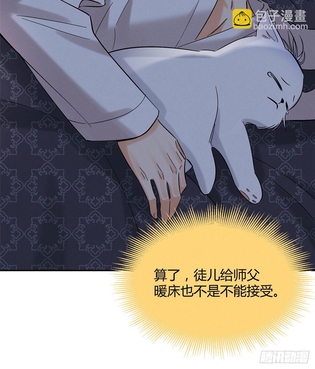 《今天也要努力当只猫》第29话 和你一起很安心 第31页