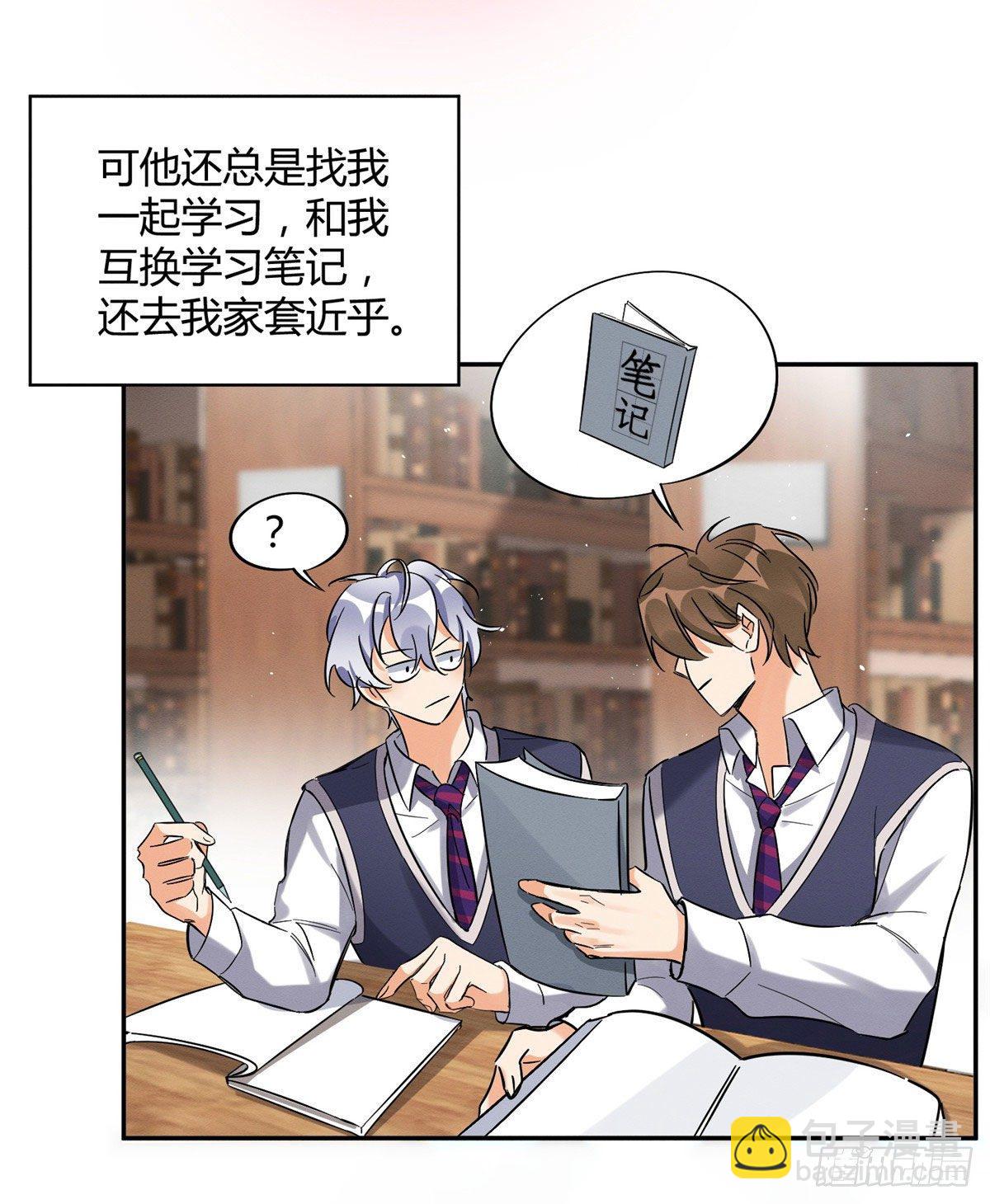 《今天也要努力当只猫》第29话 和你一起很安心 第4页