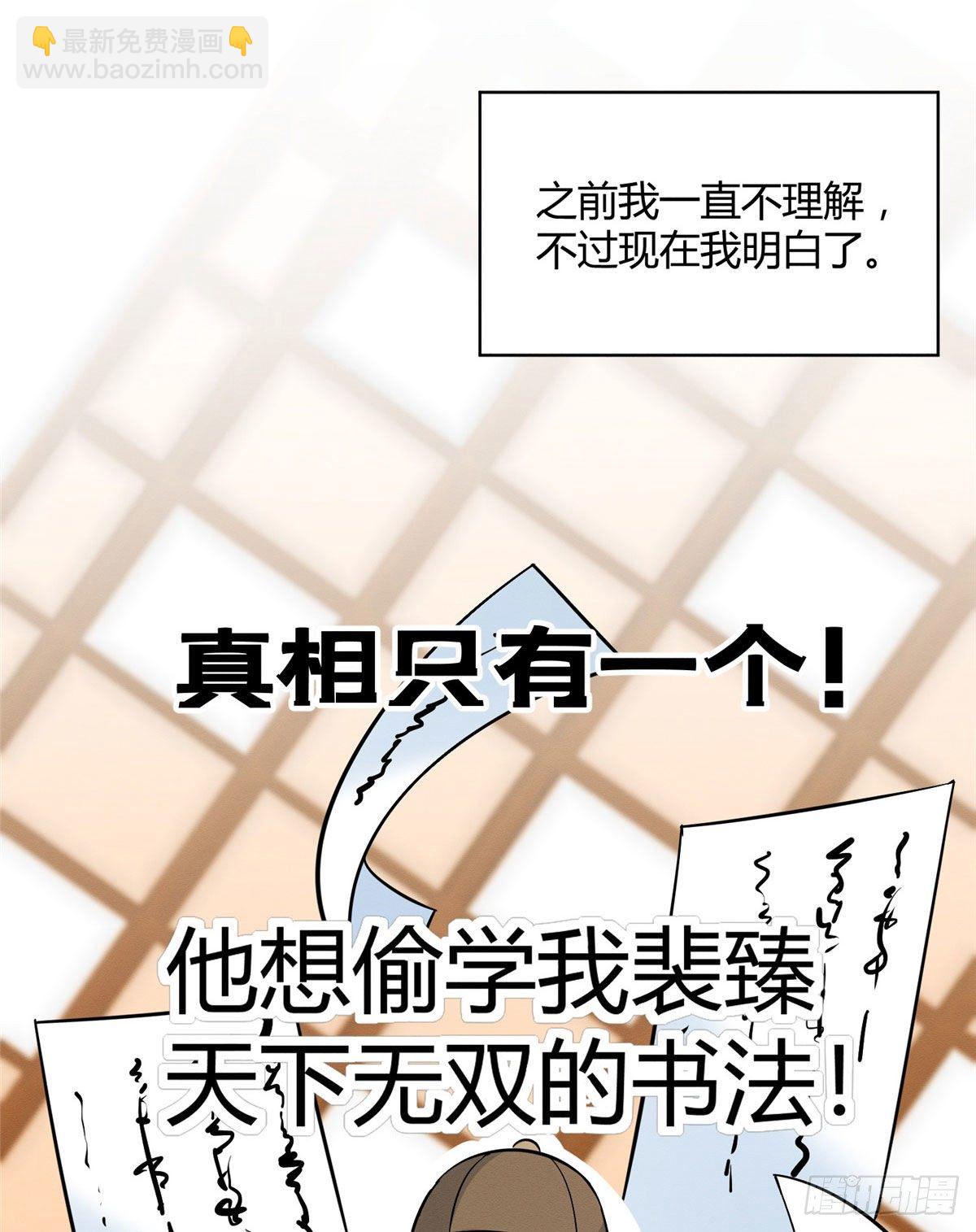 《今天也要努力当只猫》第29话 和你一起很安心 第5页