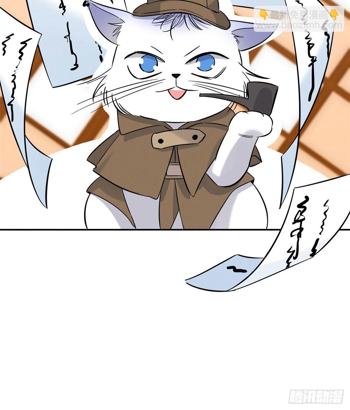 《今天也要努力当只猫》第29话 和你一起很安心 第6页