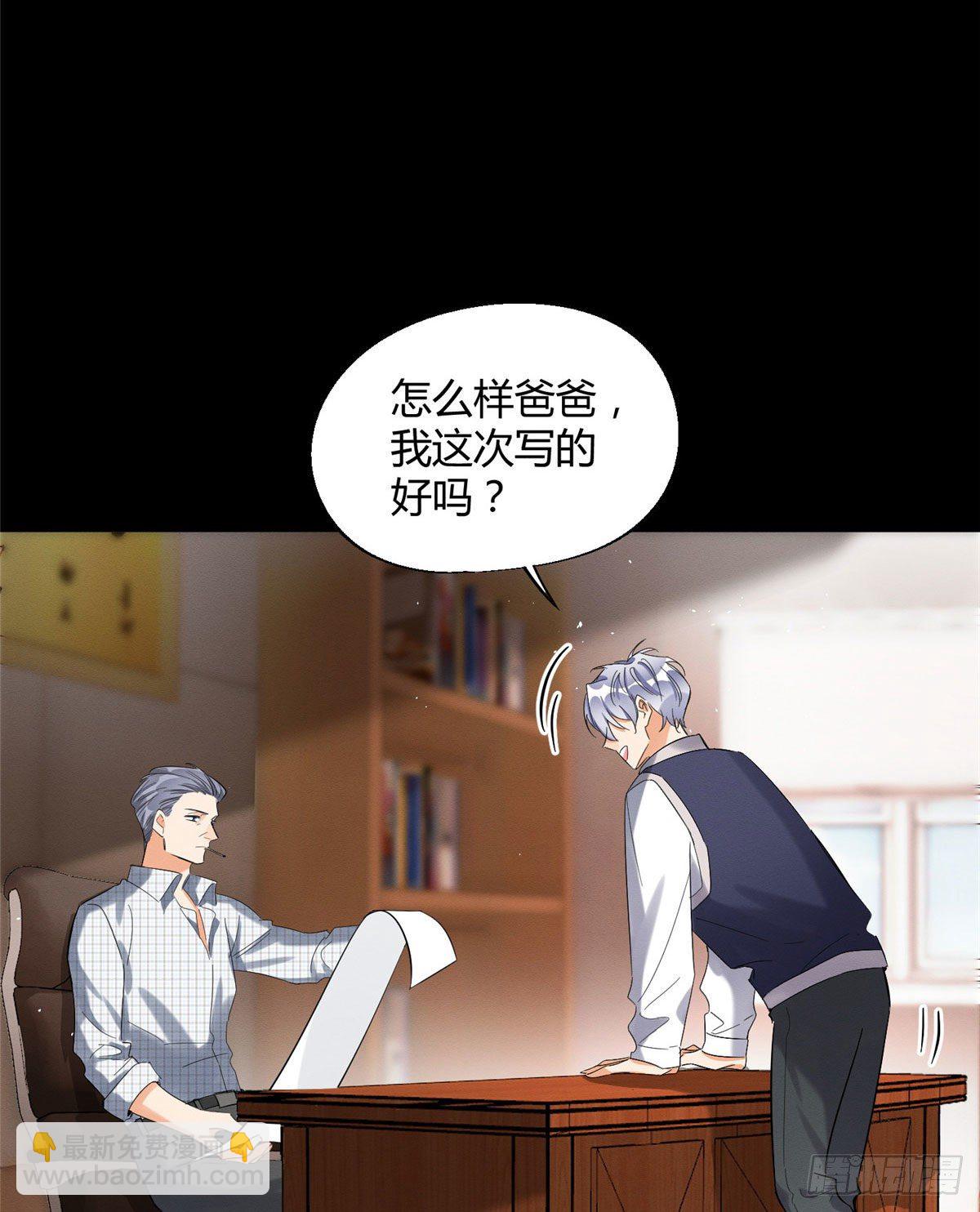 《今天也要努力当只猫》第29话 和你一起很安心 第8页