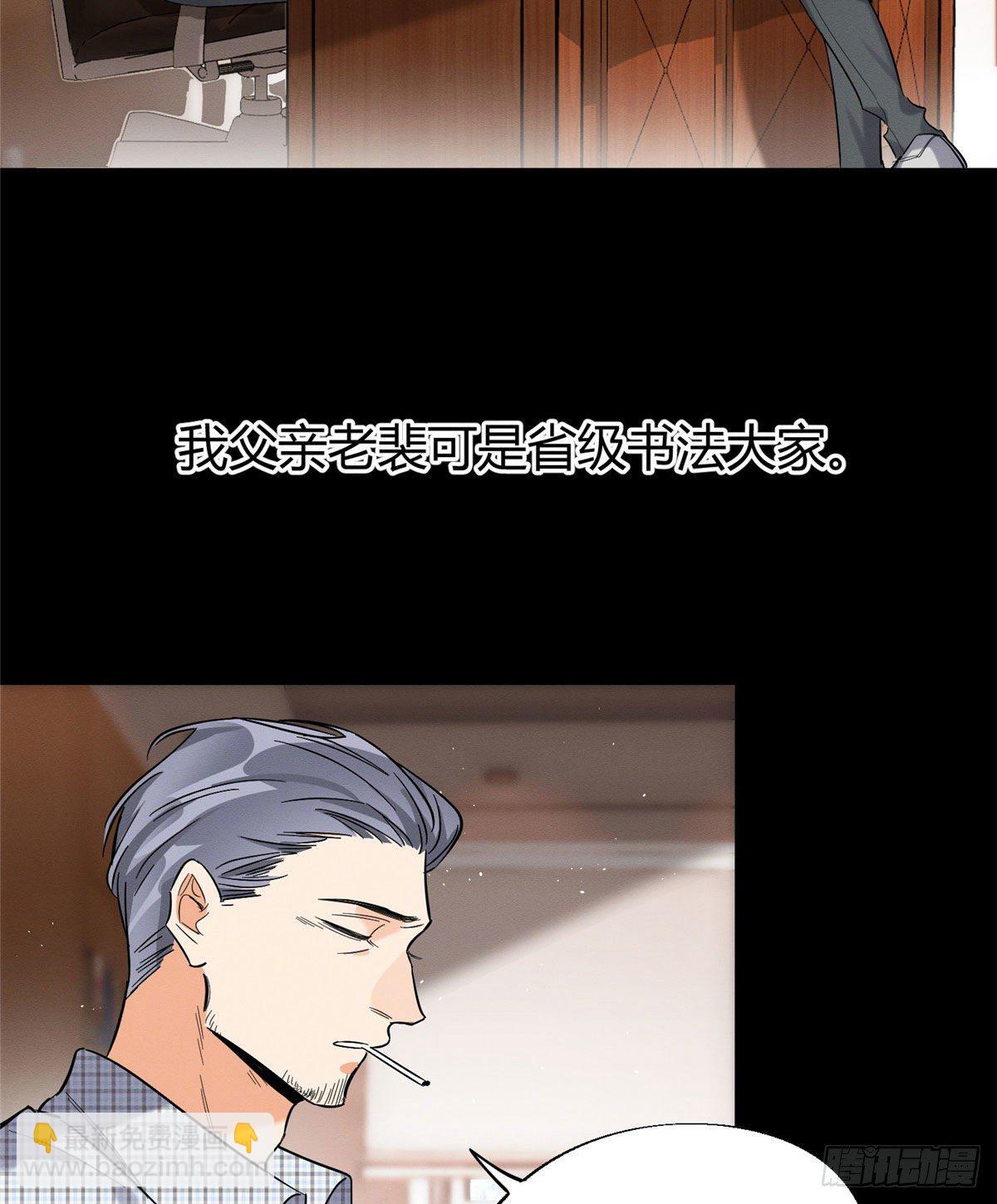 《今天也要努力当只猫》第29话 和你一起很安心 第9页