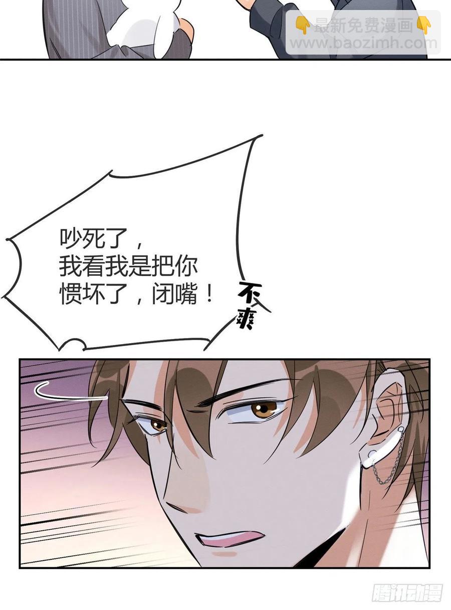 《今天也要努力当只猫》第36话 变成猫怎么恢复？ 第14页