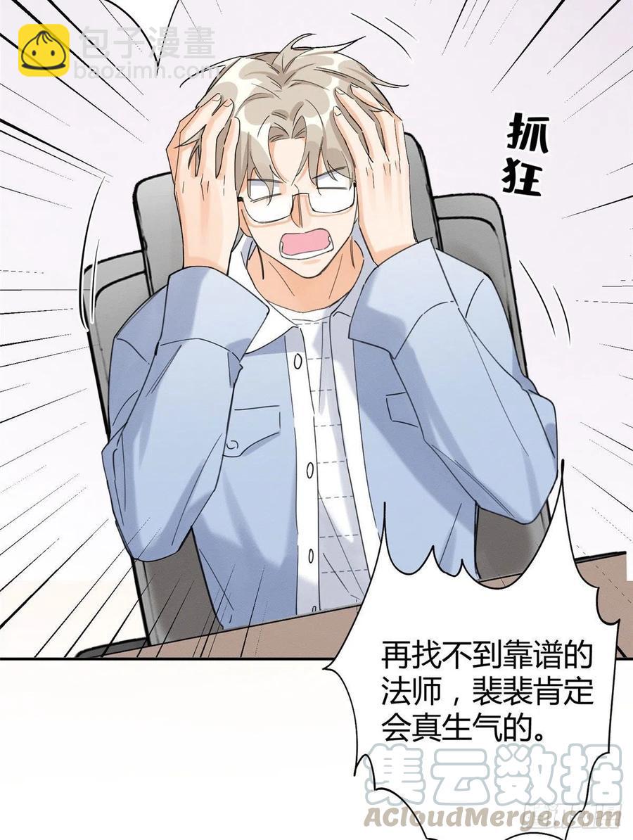 《今天也要努力当只猫》第36话 变成猫怎么恢复？ 第19页