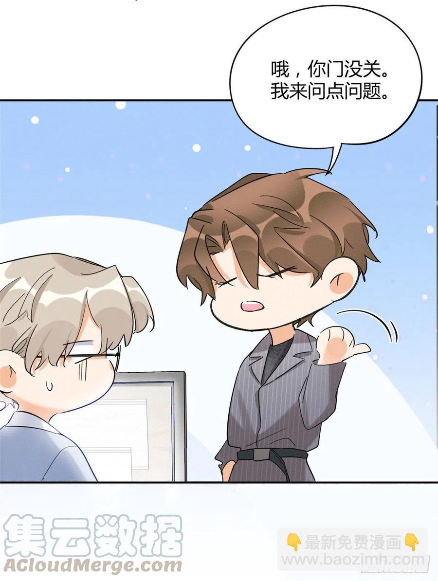《今天也要努力当只猫》第36话 变成猫怎么恢复？ 第23页