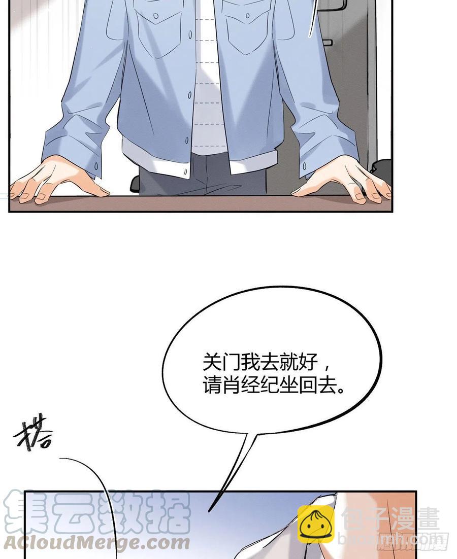 《今天也要努力当只猫》第36话 变成猫怎么恢复？ 第25页