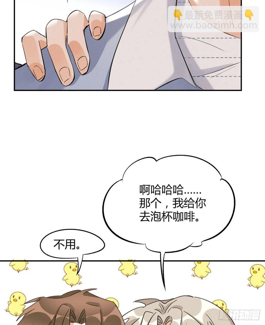 《今天也要努力当只猫》第36话 变成猫怎么恢复？ 第26页