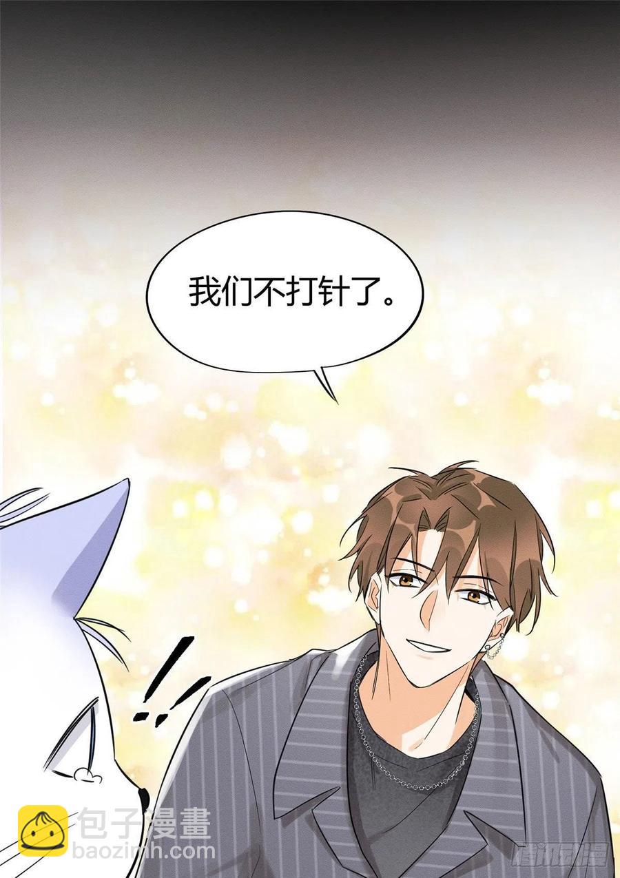 《今天也要努力当只猫》第36话 变成猫怎么恢复？ 第2页