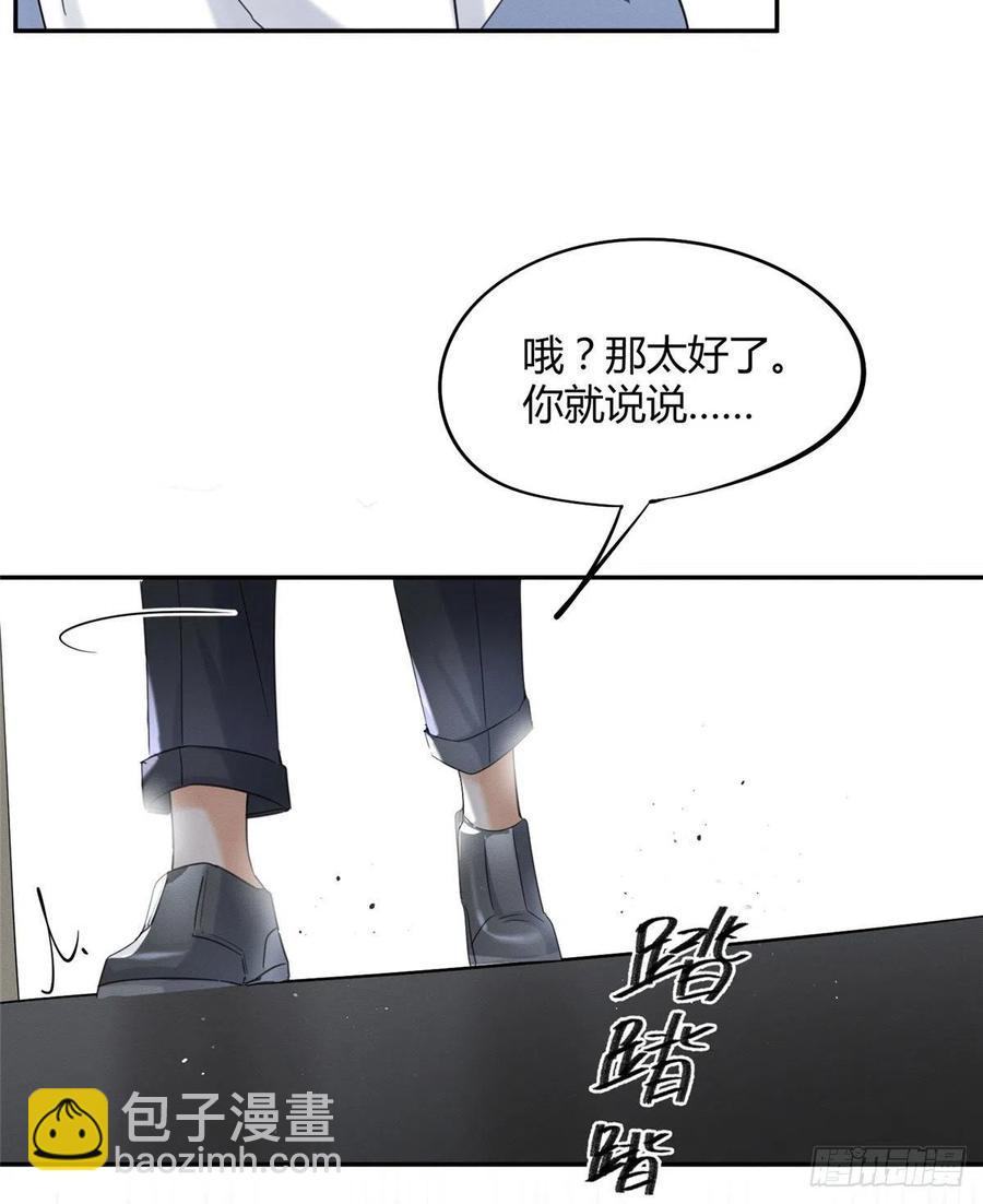 《今天也要努力当只猫》第36话 变成猫怎么恢复？ 第32页
