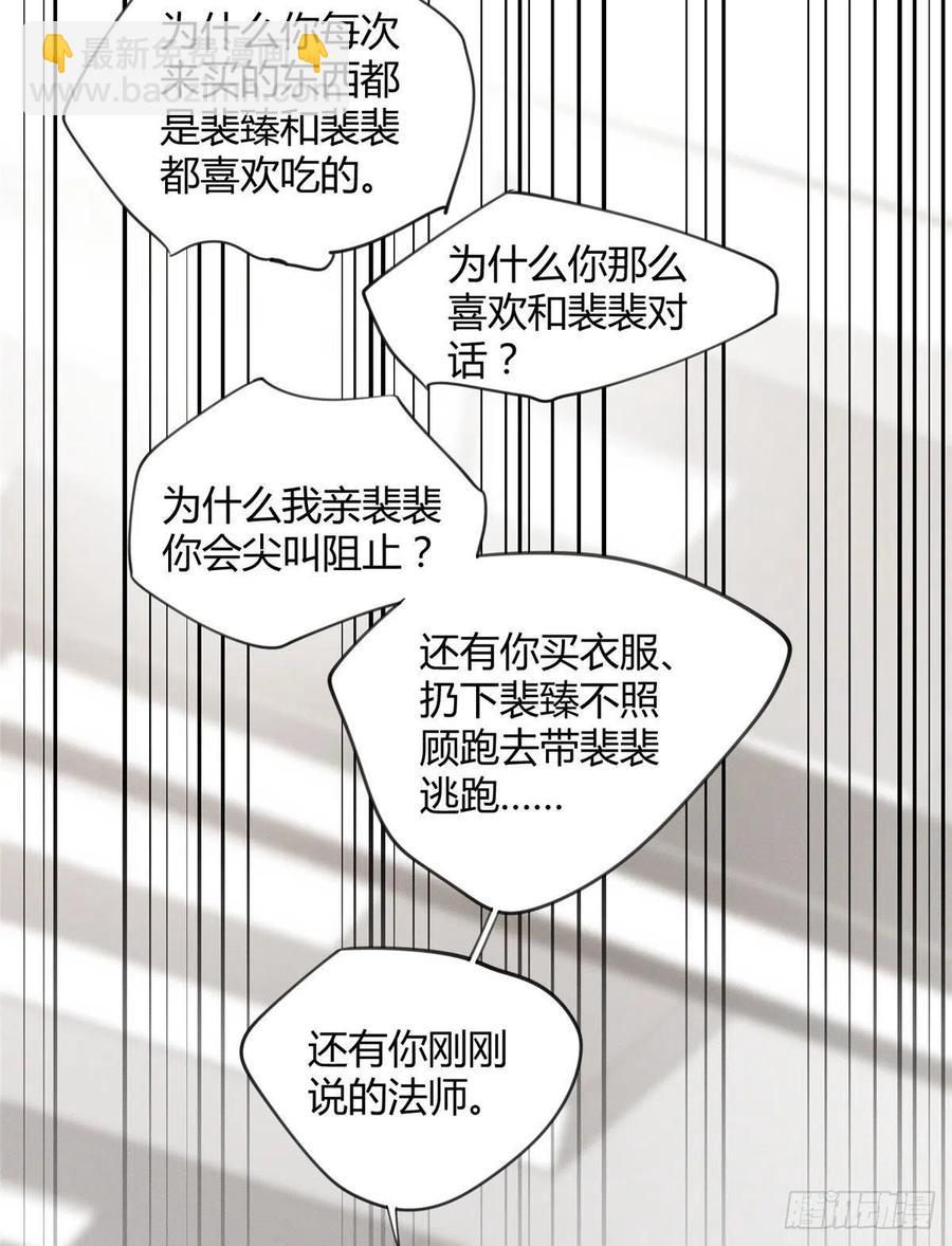 《今天也要努力当只猫》第36话 变成猫怎么恢复？ 第34页