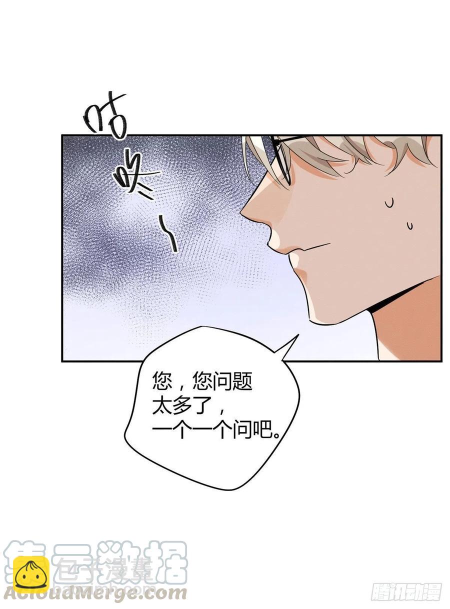 《今天也要努力当只猫》第36话 变成猫怎么恢复？ 第37页