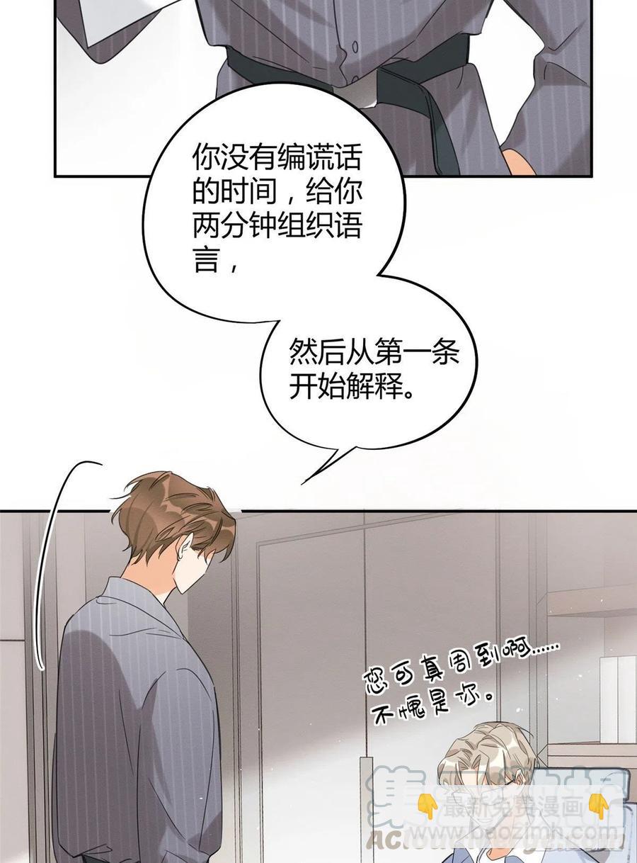 《今天也要努力当只猫》第36话 变成猫怎么恢复？ 第39页
