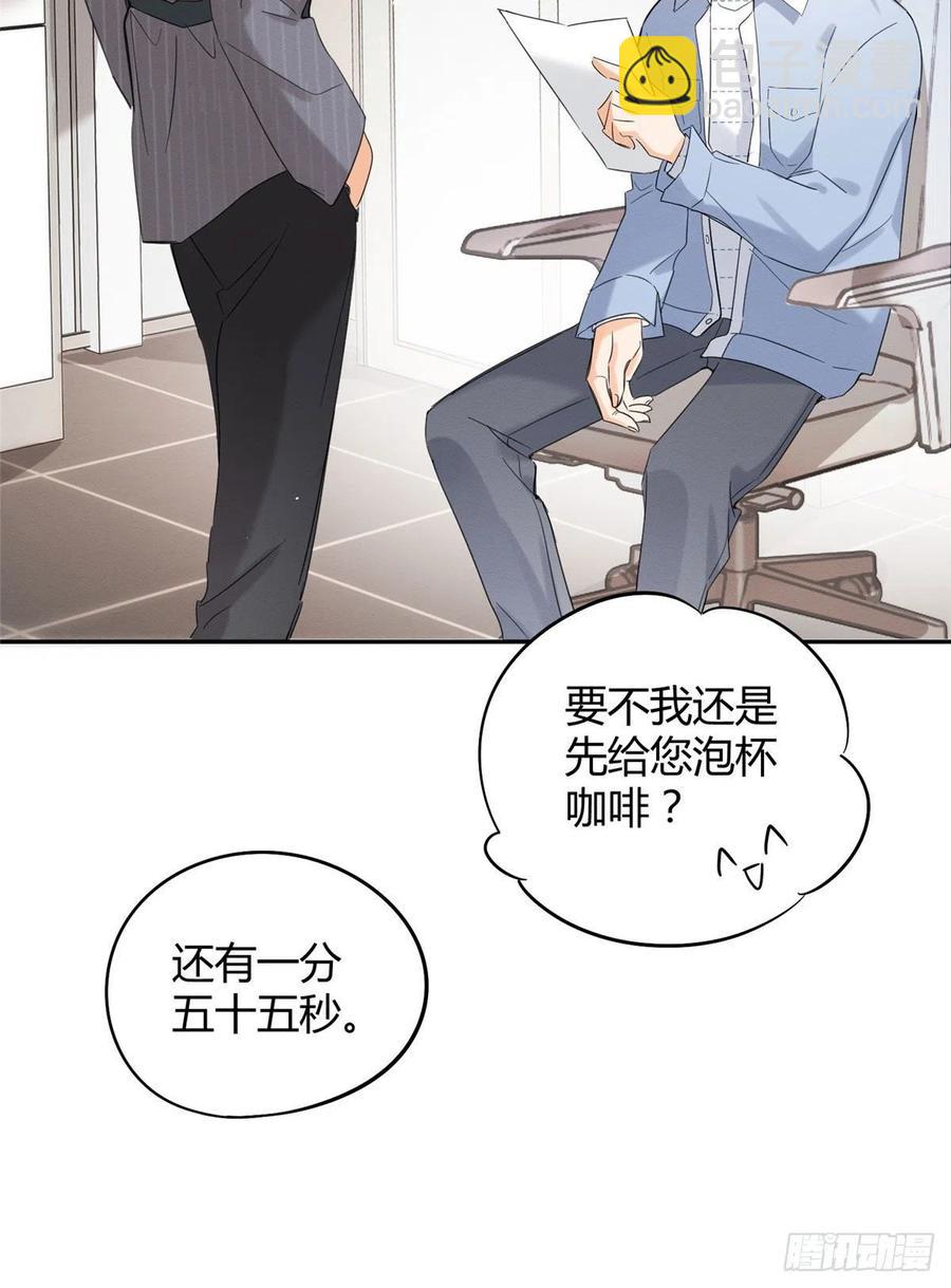 《今天也要努力当只猫》第36话 变成猫怎么恢复？ 第40页