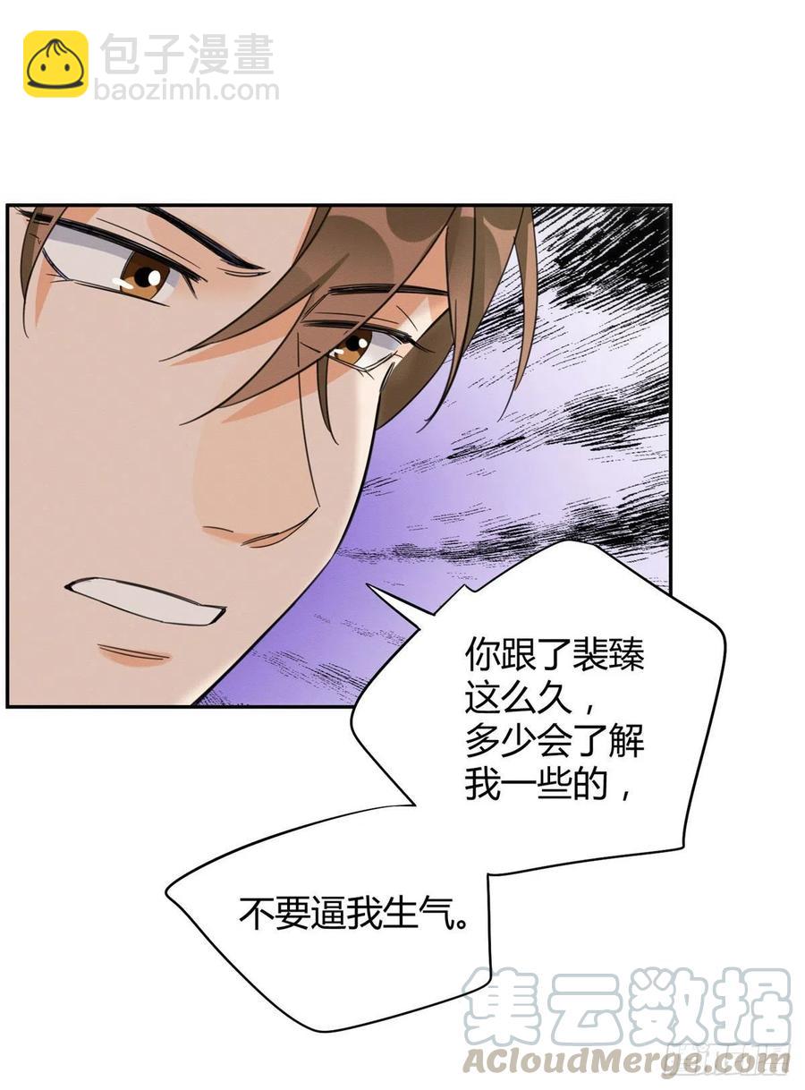 《今天也要努力当只猫》第36话 变成猫怎么恢复？ 第41页