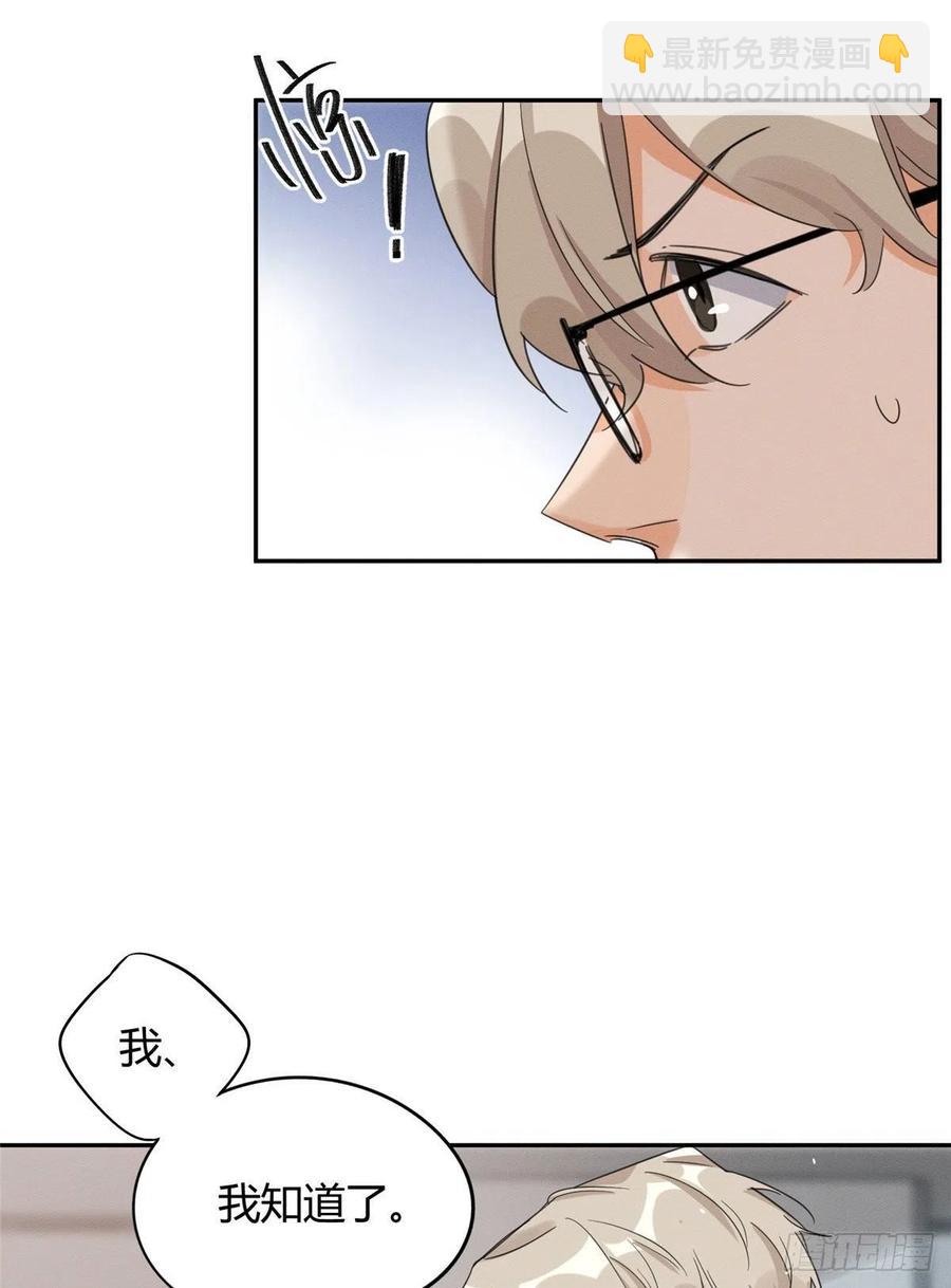 《今天也要努力当只猫》第36话 变成猫怎么恢复？ 第42页