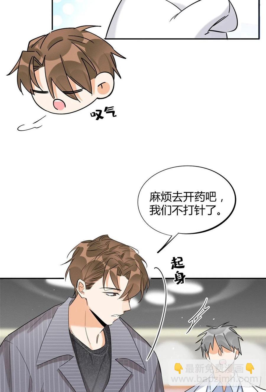 《今天也要努力当只猫》第36话 变成猫怎么恢复？ 第4页