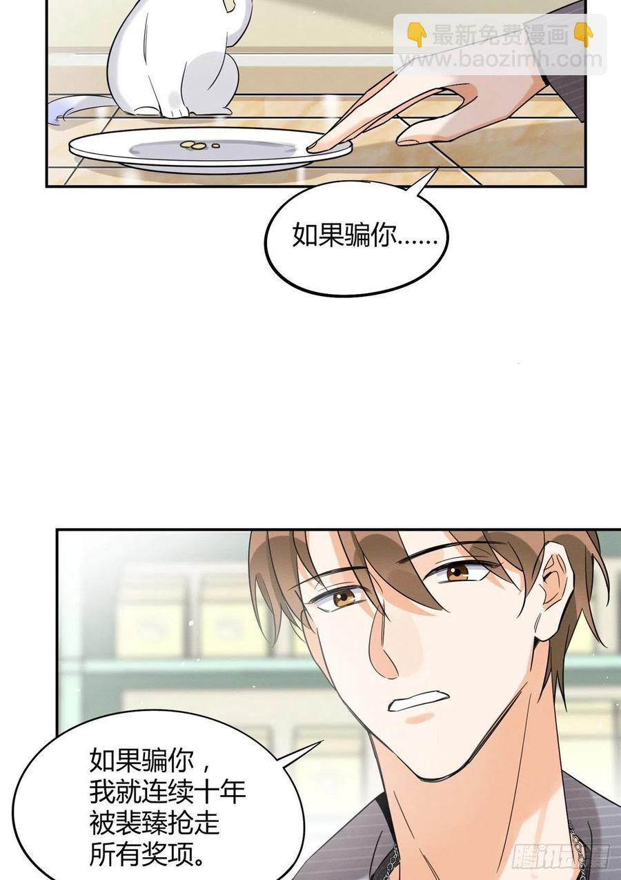 《今天也要努力当只猫》第36话 变成猫怎么恢复？ 第6页
