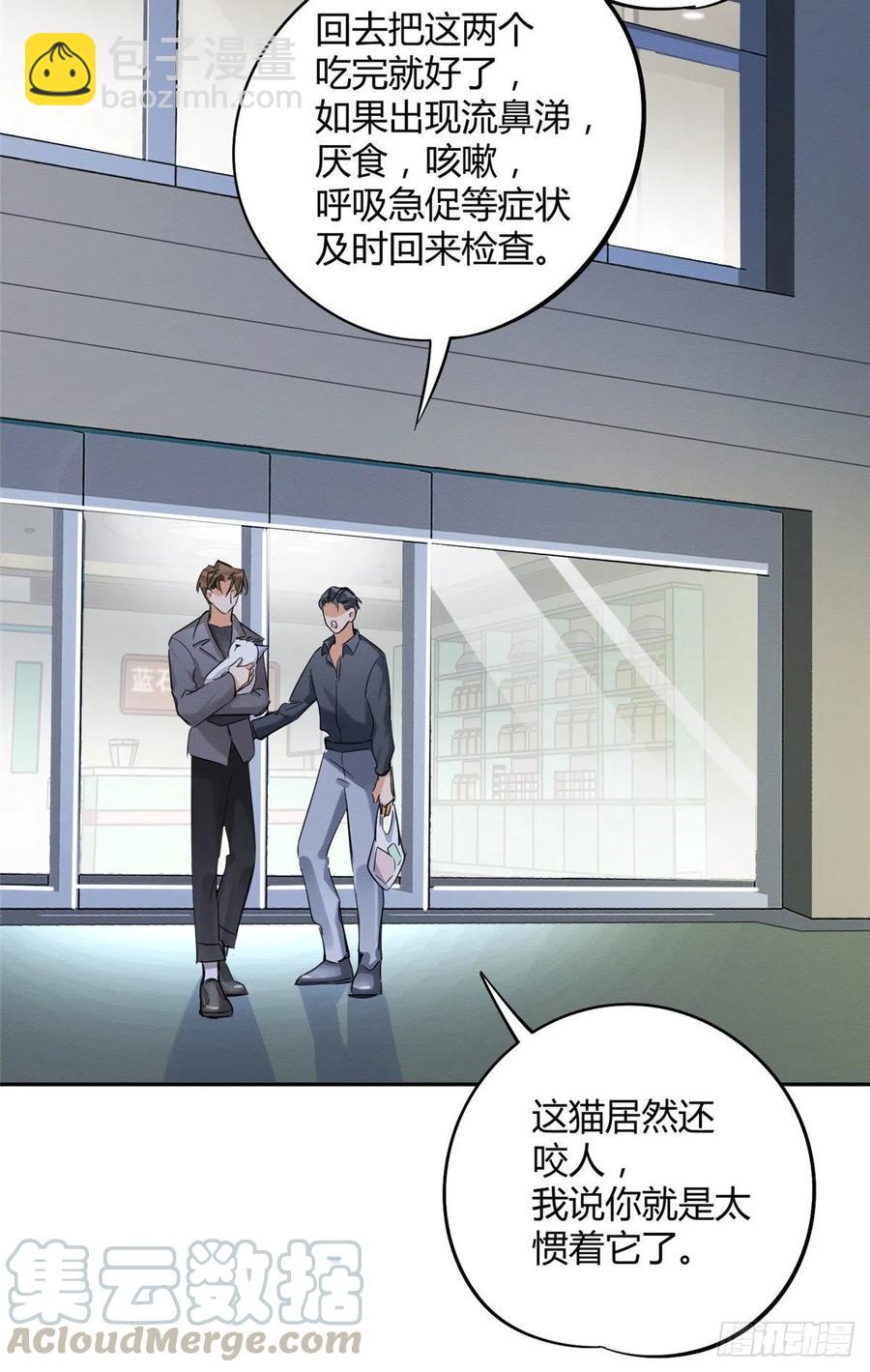 《今天也要努力当只猫》第36话 变成猫怎么恢复？ 第9页
