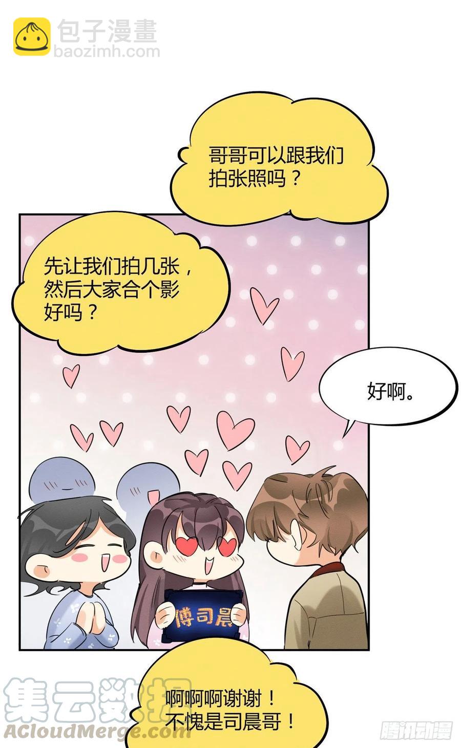 《今天也要努力当只猫》第33话 睹猫思人 第25页