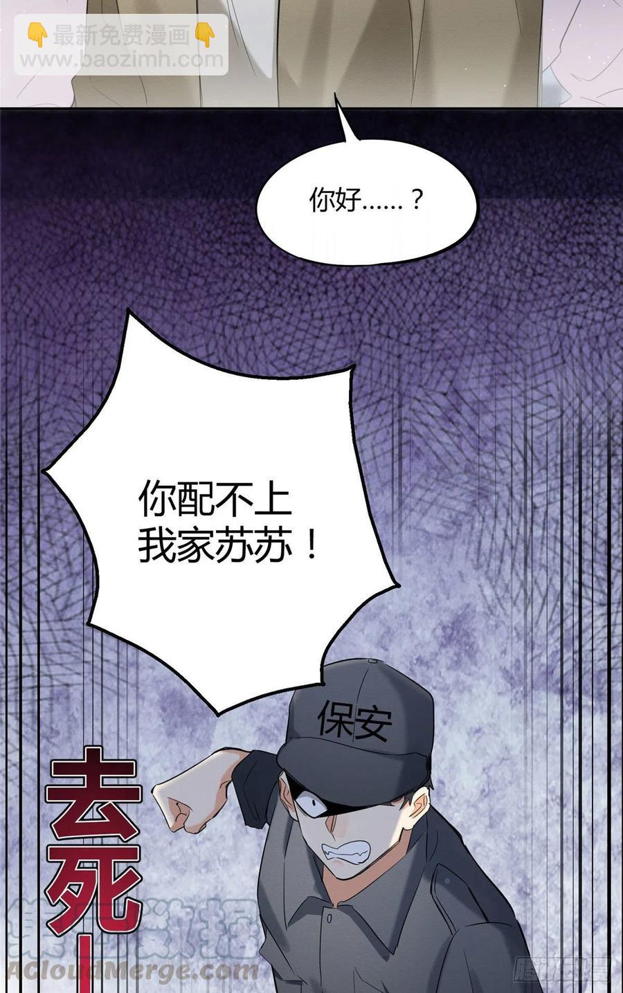 《今天也要努力当只猫》第33话 睹猫思人 第27页
