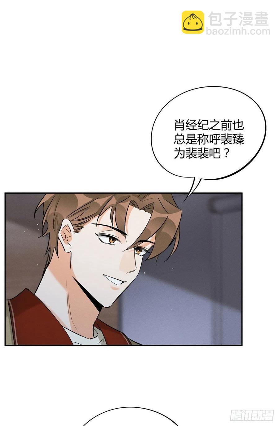 《今天也要努力当只猫》第33话 睹猫思人 第2页