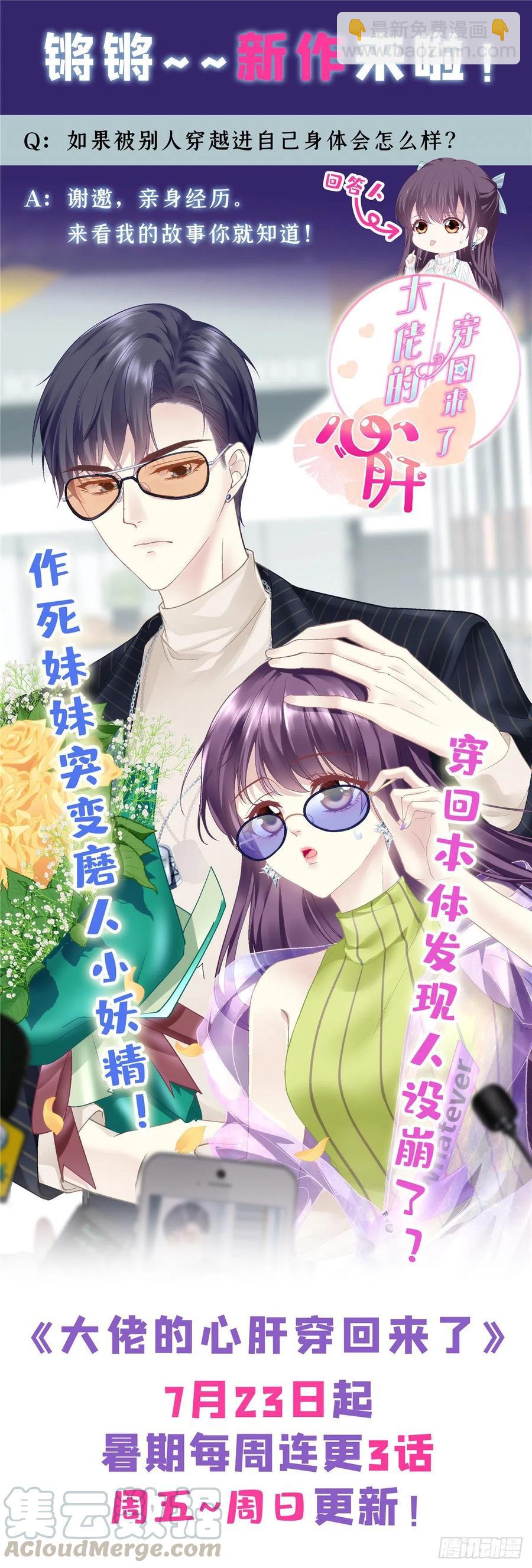 《今天也要努力当只猫》第33话 睹猫思人 第31页