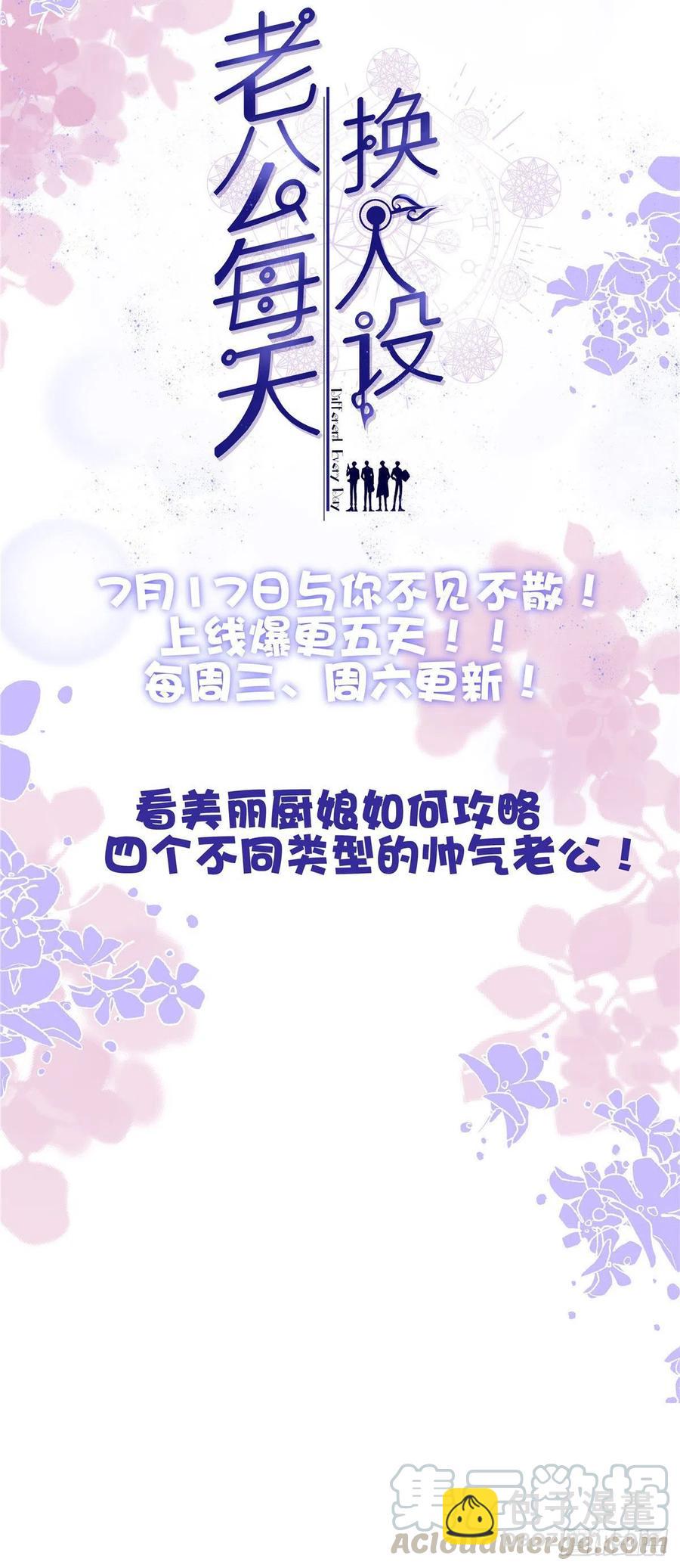 《今天也要努力当只猫》第33话 睹猫思人 第33页