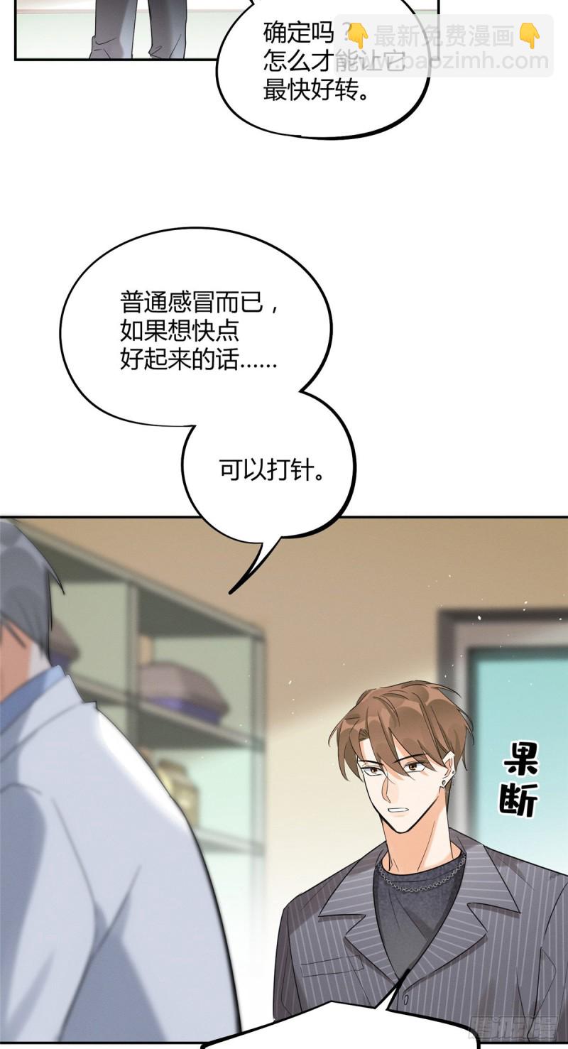 《今天也要努力当只猫》第35话 猫猫病啦 第13页