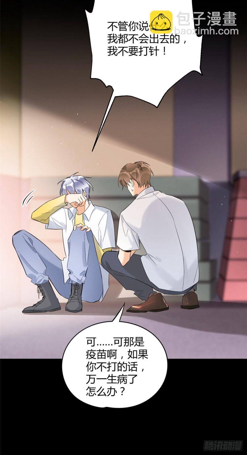 《今天也要努力当只猫》第35话 猫猫病啦 第26页