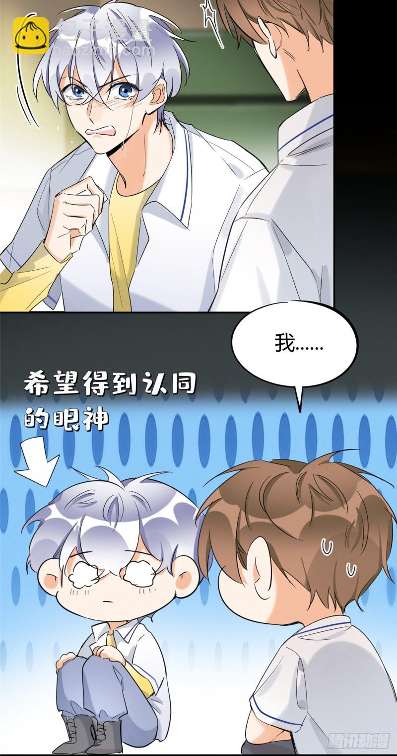 《今天也要努力当只猫》第35话 猫猫病啦 第28页