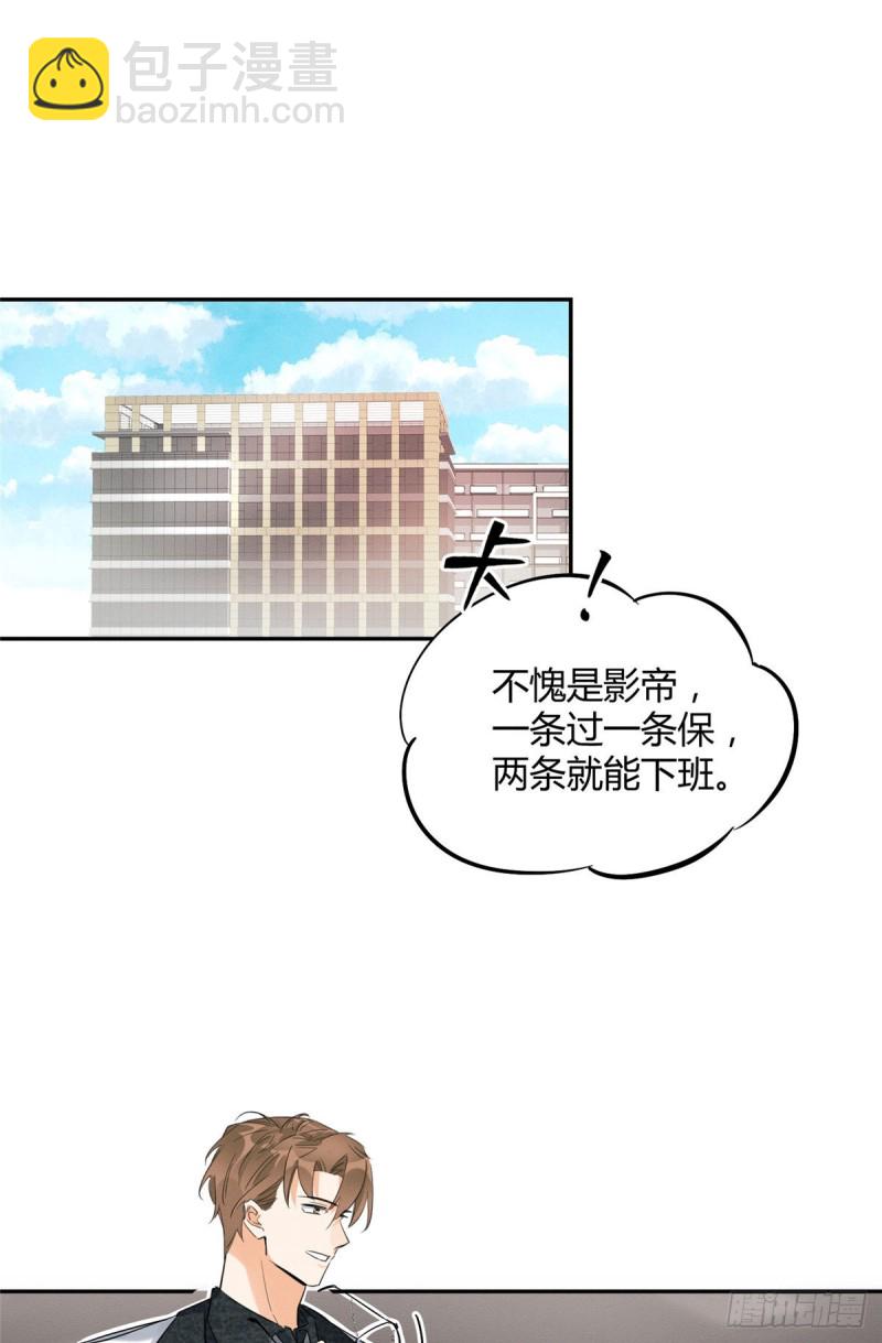 《今天也要努力当只猫》第35话 猫猫病啦 第2页