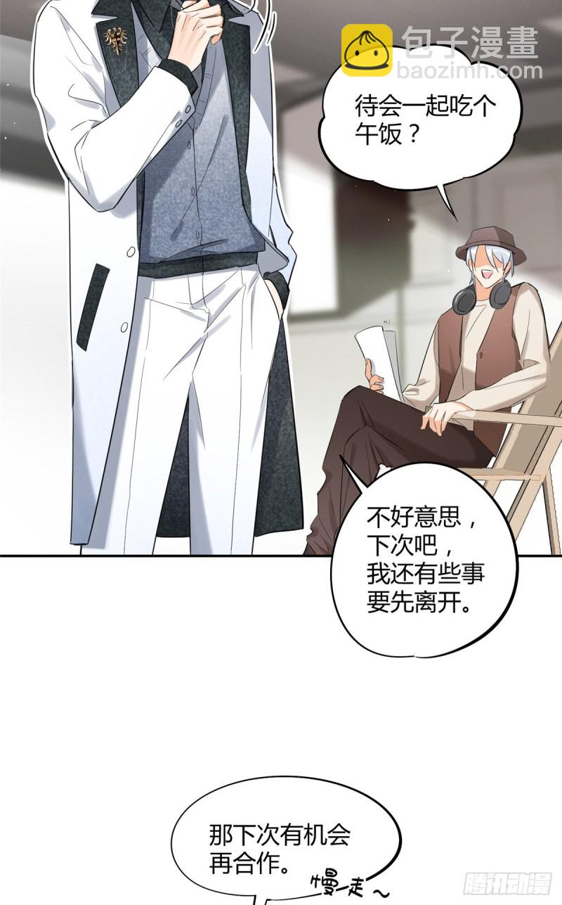 《今天也要努力当只猫》第35话 猫猫病啦 第3页