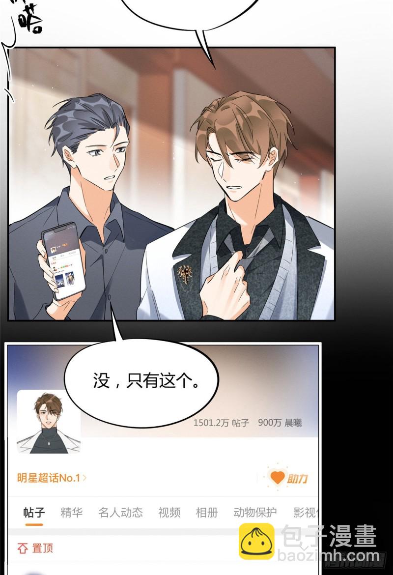 《今天也要努力当只猫》第35话 猫猫病啦 第5页