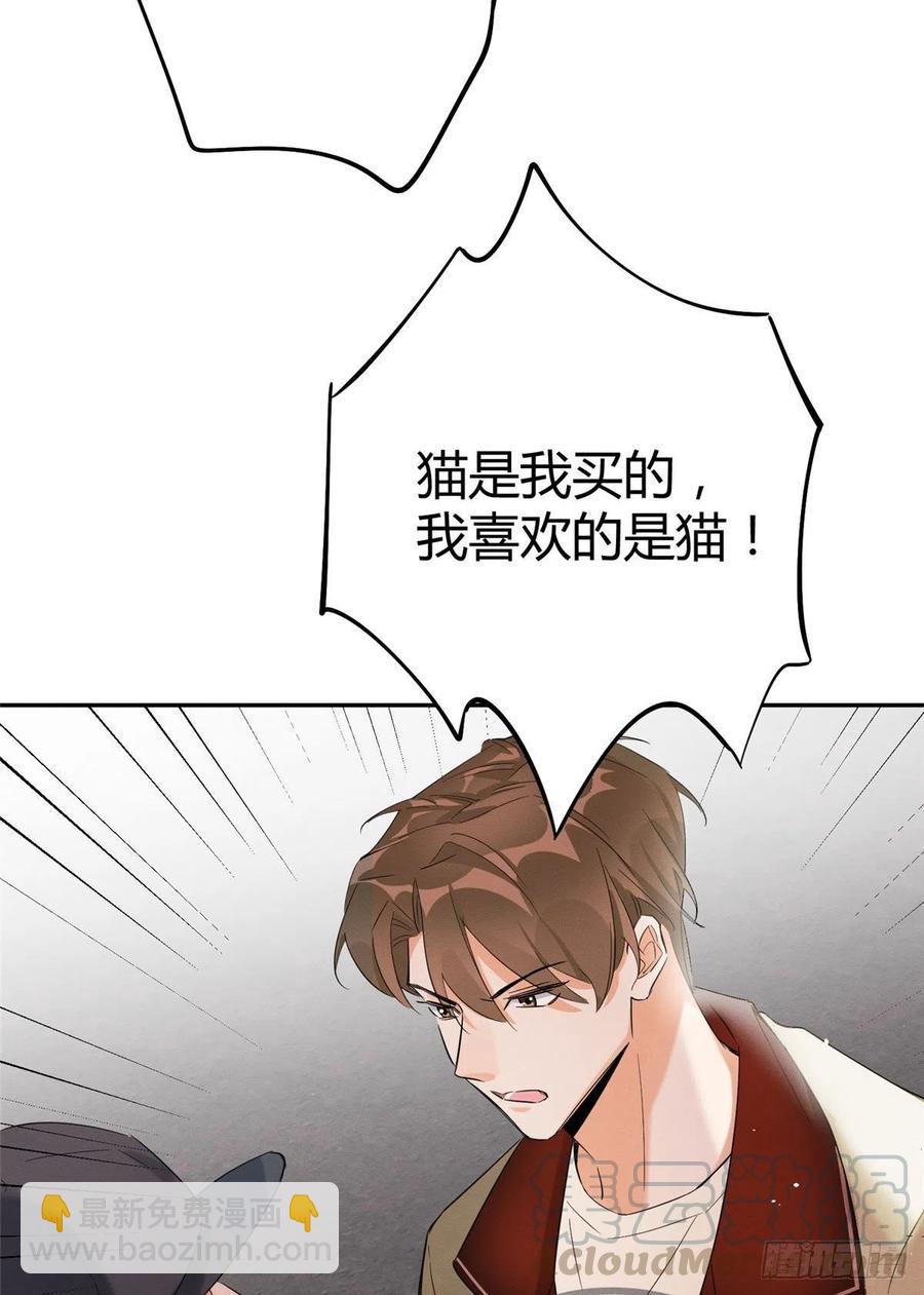 《今天也要努力当只猫》第34话 人猫CP 第15页