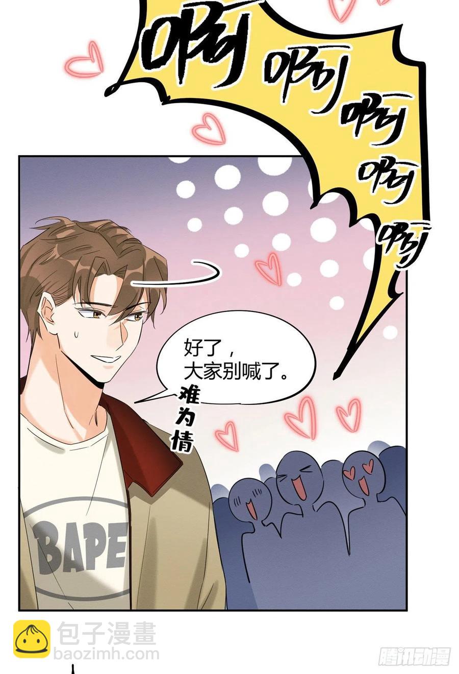 《今天也要努力当只猫》第34话 人猫CP 第22页