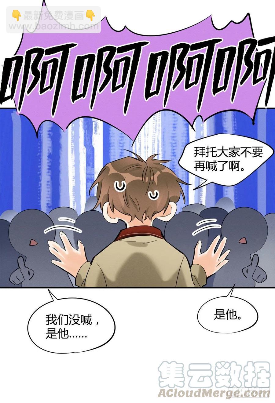 《今天也要努力当只猫》第34话 人猫CP 第23页