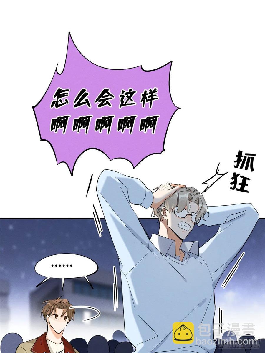《今天也要努力当只猫》第34话 人猫CP 第24页